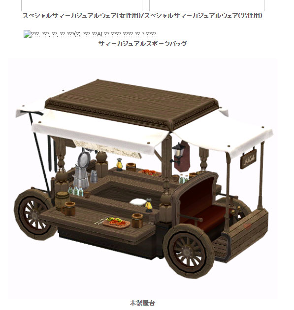 公式サイトが変
