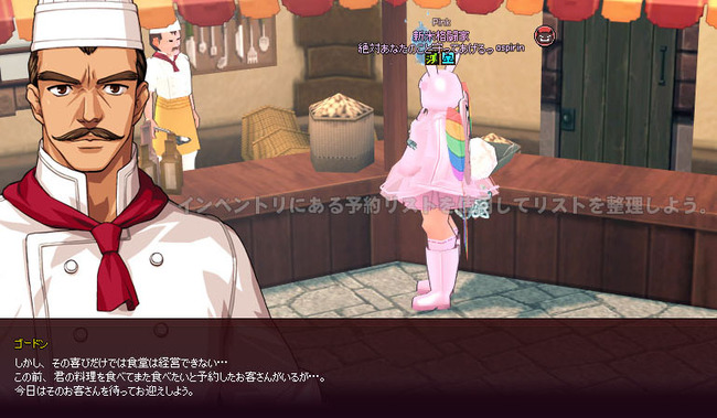 予約リスト