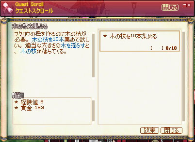 木の枝