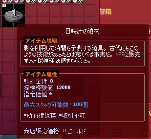 NPCに販売すると
