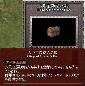人形工房職人の箱