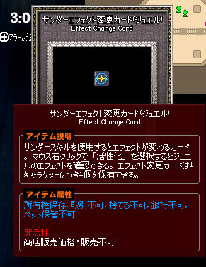 ジュエル