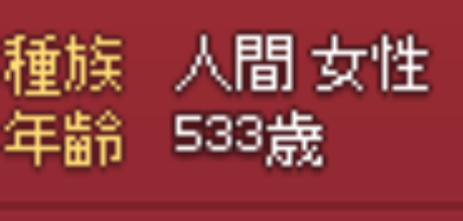 妖怪