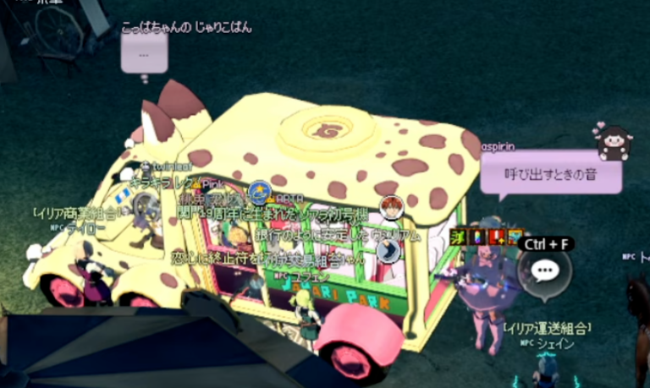 ジャパリバス