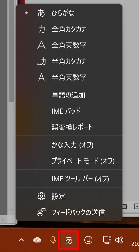 あまたはAを右クリック
