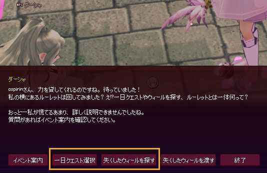 自発的にクエストを受ける必要がある