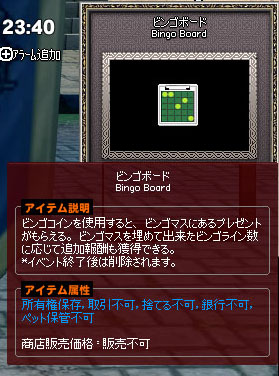 ビンゴボードw