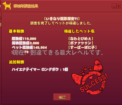 いきなり遺跡調査ｗ