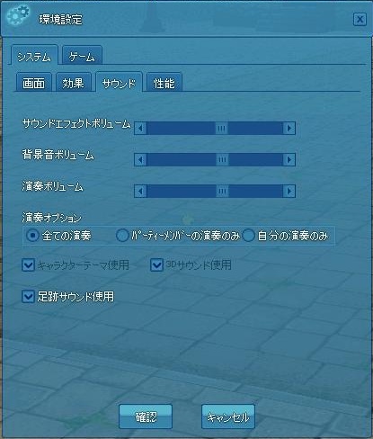 mabinogi_20131010_sound