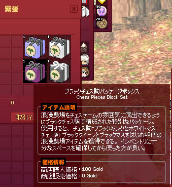 ブラックチェス駒パッケージボックス