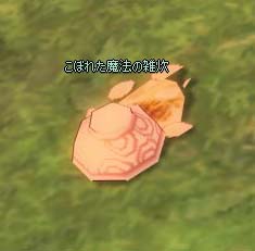 こぼれた魔法の雑炊