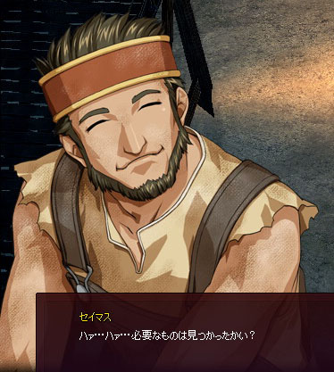 見つかったかい？