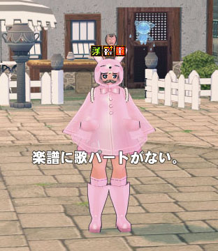 楽譜に歌パートがない。