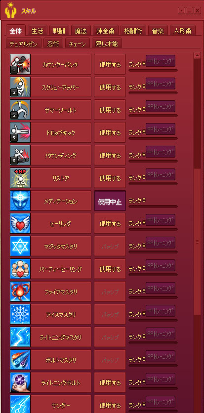 ランク5