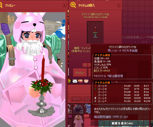 クリスマス飾りのロウソク台