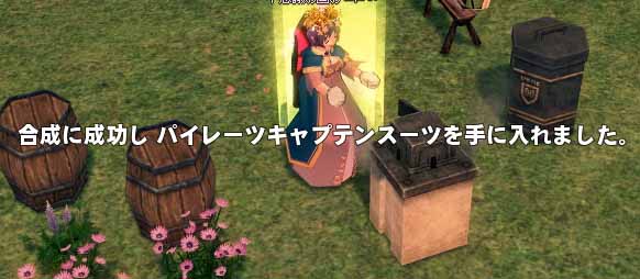 パイレーツキャプテンスーツ