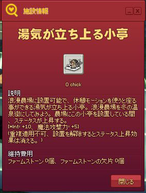 湯気が立ち上る小亭w
