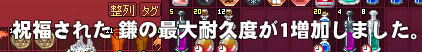 お鎌