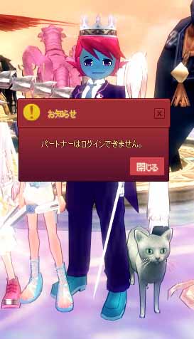 パートナーはログインできません。