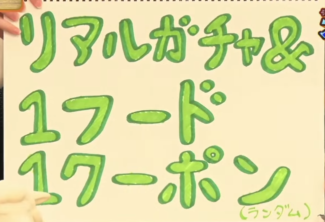 ランダムww