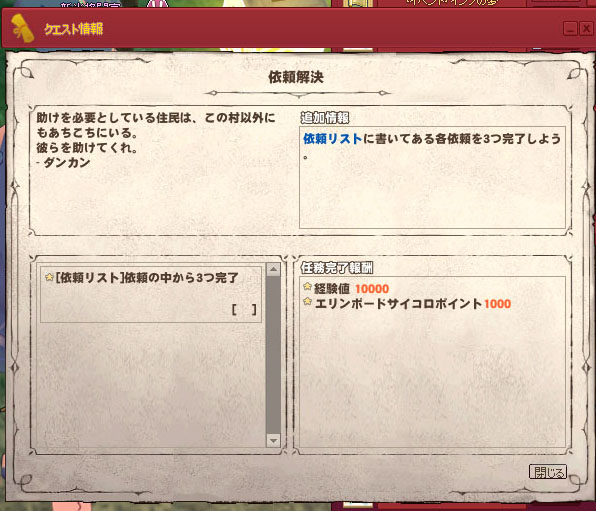 依頼解決