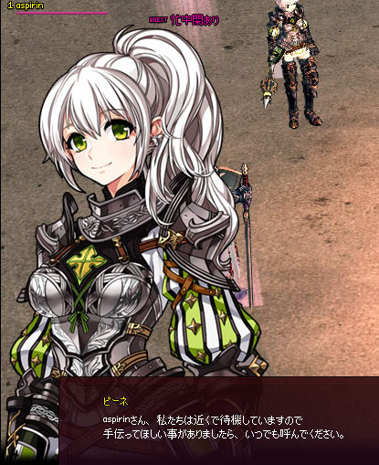 ピーネ