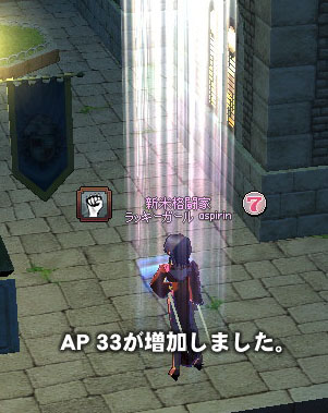 AP 33が増加しました。