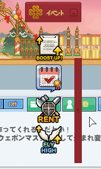 イベントのウィジェットｗ