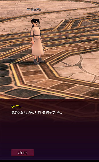 そうするwwwww