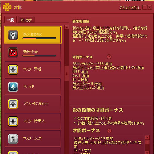 新米格闘家ｗ