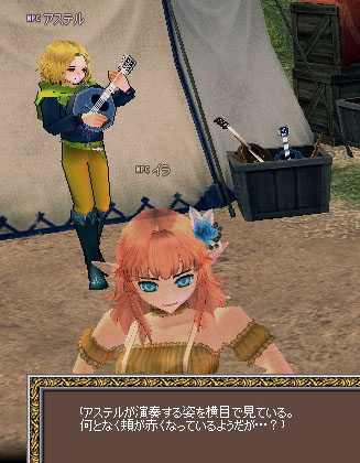 アステル
