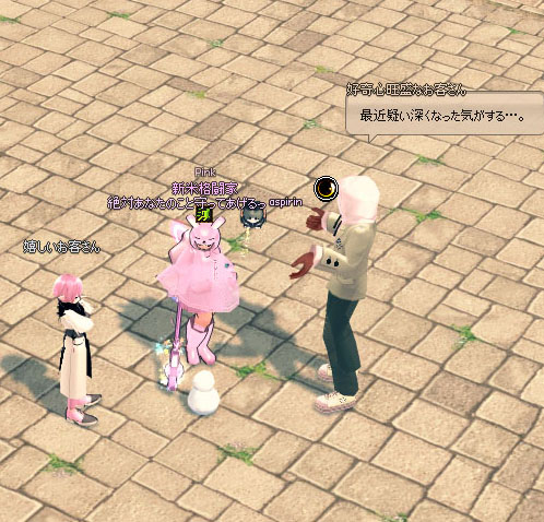 反応が…