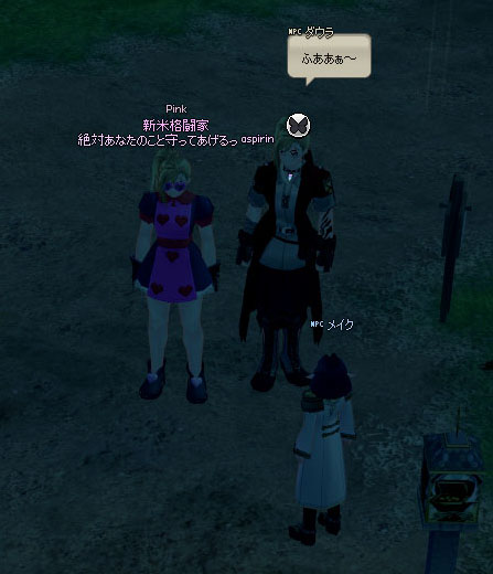 ふぁーいｗ
