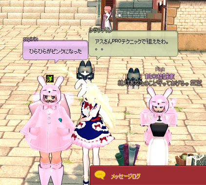 アスあんPROテクニックｗ