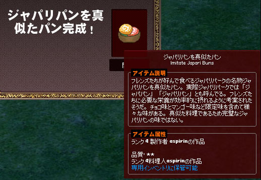 じゃぱぱぱぱぱ