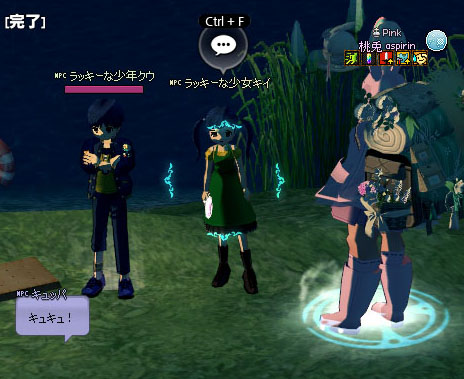 ラッキーな少女キイｗ