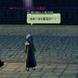 曇り顔の占星術師