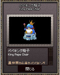 King Pepe Chair