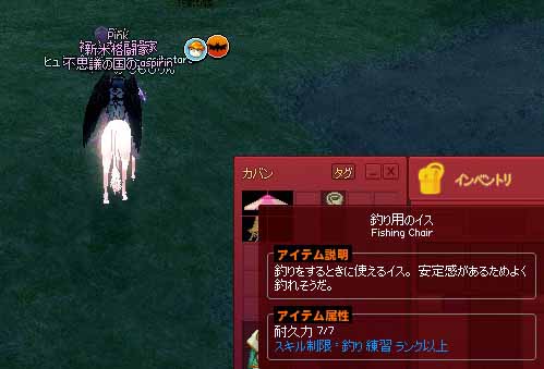 釣り用のイス