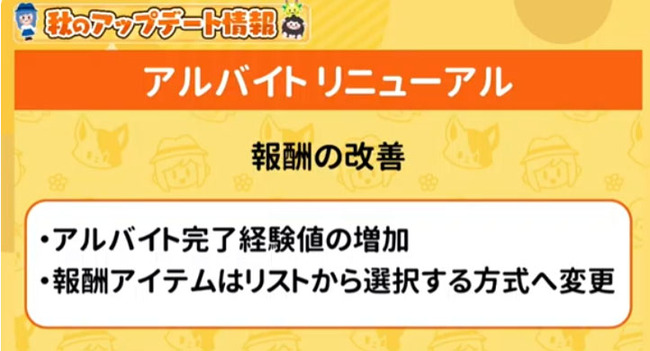 戦闘せずレベルアップNPCに報告