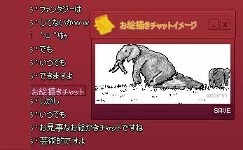 ファンタジーはしてないかｗｗ