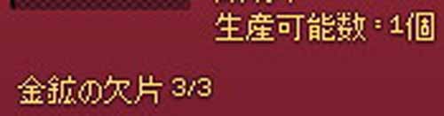 生産可能数:1個