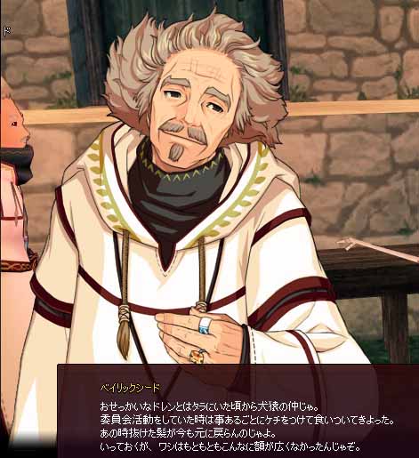 ベイリックシード