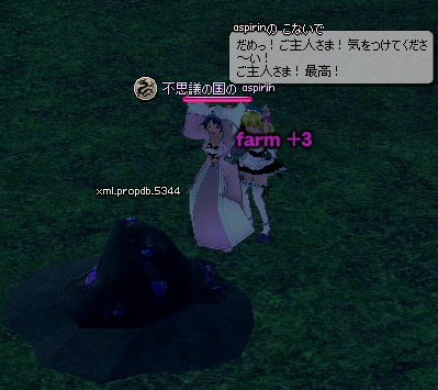 ファームストーン