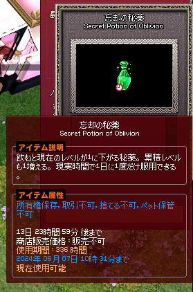 忘却の秘薬