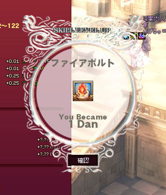 ファイアボルト1Dan