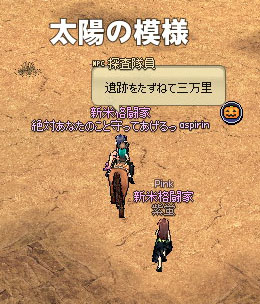 遺跡をたずねて三万里