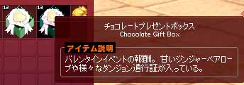 チョコレートプレゼントボックス