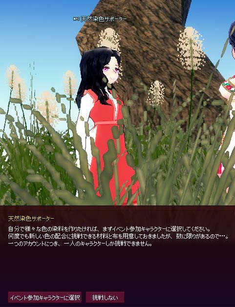 天然染色サポーター