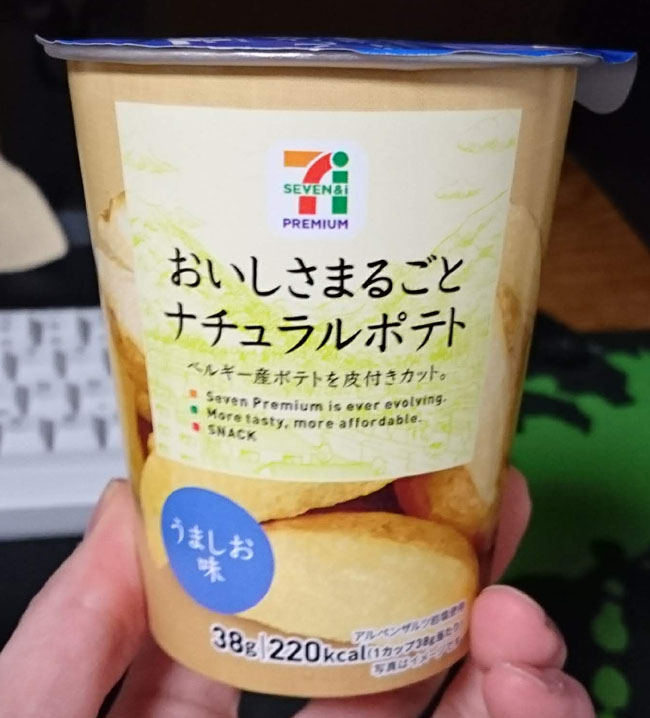 おいしさまるごとナチュラルポテト